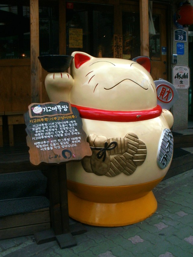 Lucky Cat